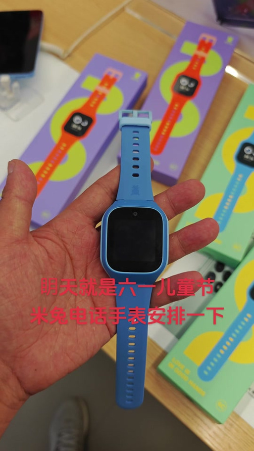 米兔手表数据迁移