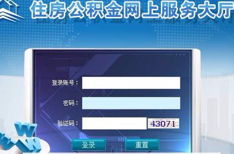 住房网查询入口截图