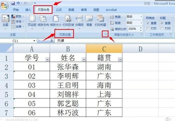 打印机打印出来的表格是歪的怎么办缩略图