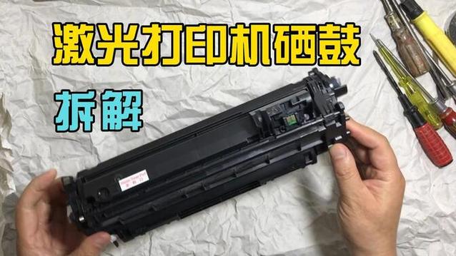 打印机内部卡纸怎么取出硒鼓单元截图