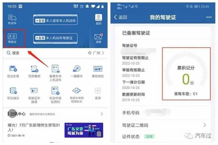 科目一成绩在哪查12123