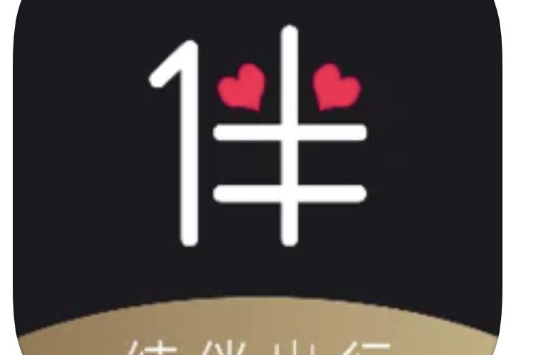 最好的伴游app截图