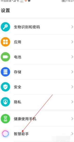 荣耀怎么唤醒语音助手