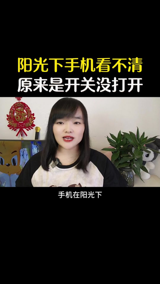 vivo屏幕突然变暗游戏截图