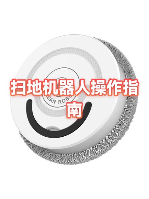 扫地机器人原地打转如何修复