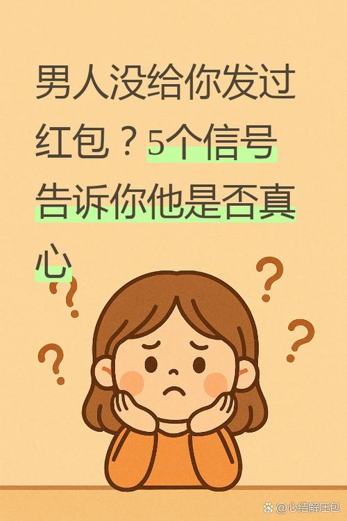 红包钱少怎么说情意重