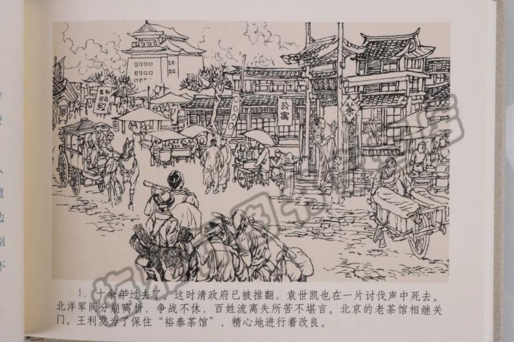 50—60年代老版连环画