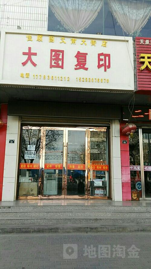 周边打印复印店