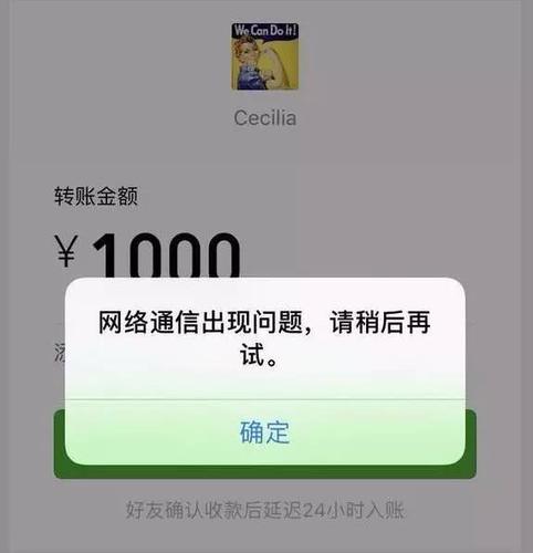 跨行转账到账了用不了是怎么回事