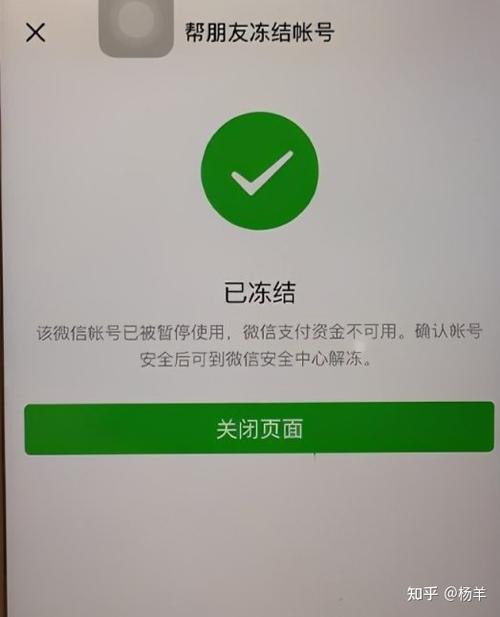 银行卡部分余额冻结怎么解除游戏截图