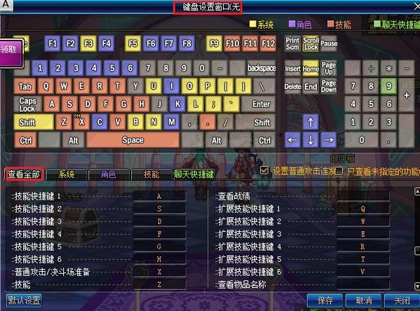 dnf按住方向键会卡