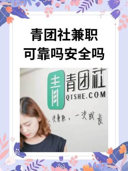 被青团社的兼职骗了怎么追回
