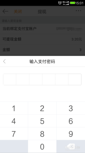 微博钱包里的钱能提现到支付宝吗