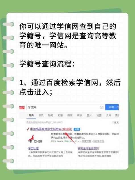 学号查询入口官网
