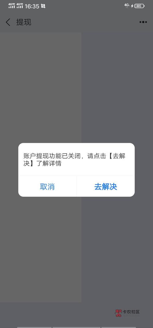 最新解支付宝提现关闭
