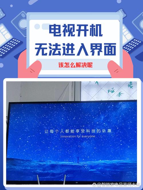 电视登录失败990001