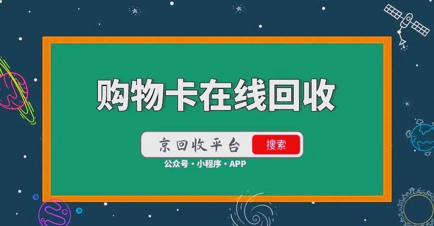 家乐福卡1000回收多少钱缩略图