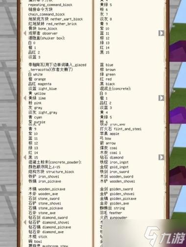 我的世界语言设置在哪里图标