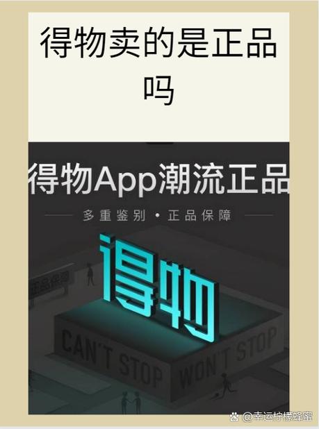 得物怎么出售自己的商品
