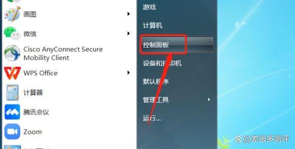 window7开机启动项管理