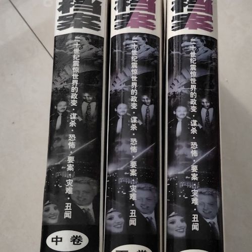 黑色档案库
