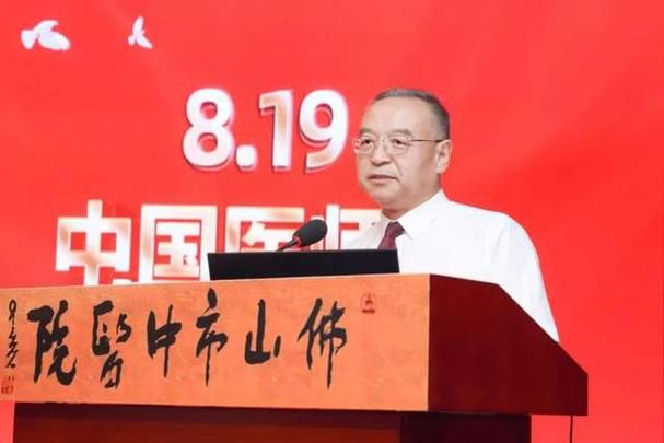 佛山中医院医生