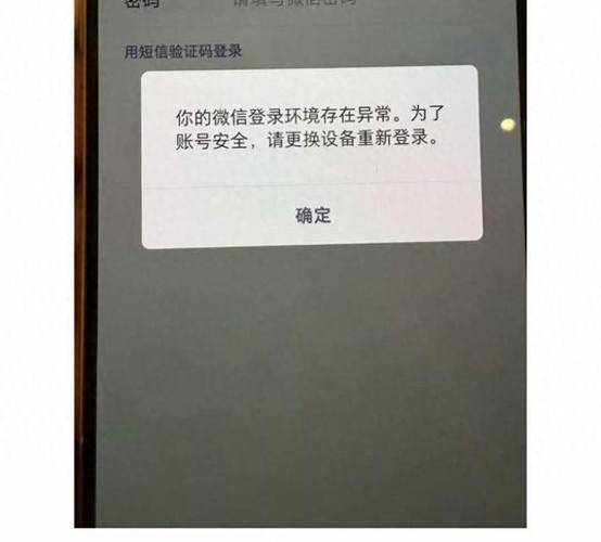 手机号异常申请解除