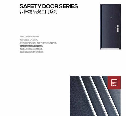 步阳防盗门怎么进入管理员模式截图