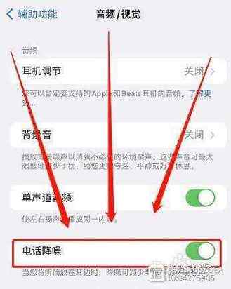 打电话自动免提怎么取消