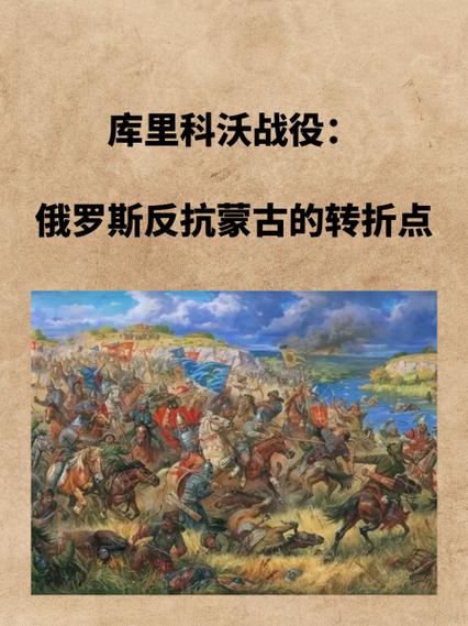 蒙古帝国和俄罗斯的战争电影