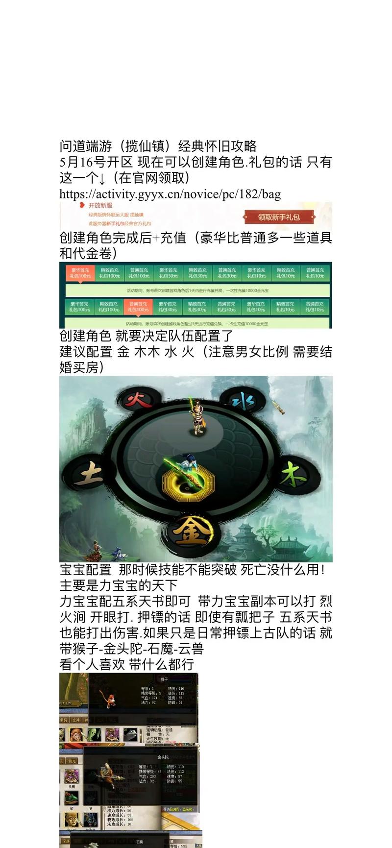 问道手游武道心得的限制