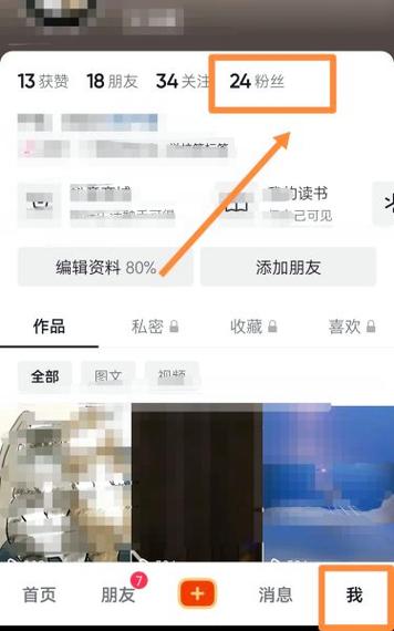 别人关注了我怎么删除别人