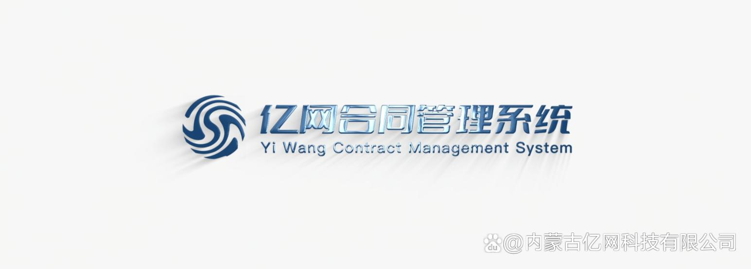 亿网服务平台是干什么的