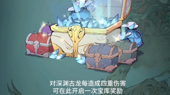 深渊宝库钥匙多少收合适