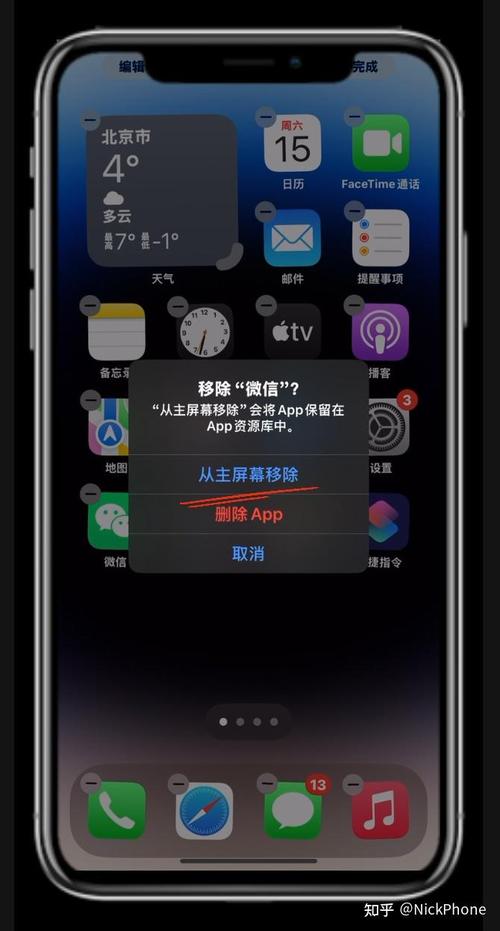 手机app误删从哪里恢复