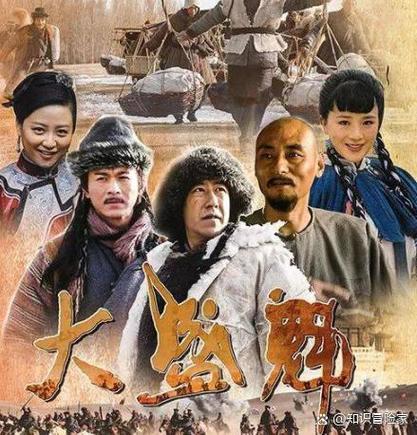 《大盛魁第二部》