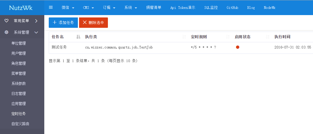 nutz框架官网