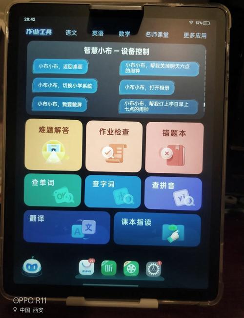 步步高家教机智慧眼多少钱一个