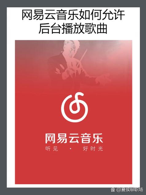 网易云怎么剪辑音乐并保存