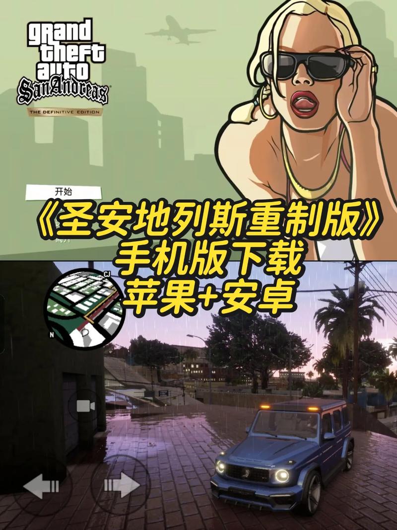 gta手游下载平台