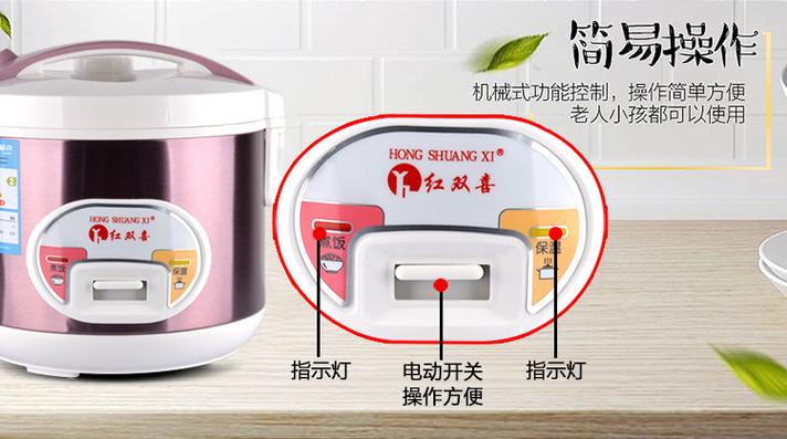 红双喜电饭煲多少钱