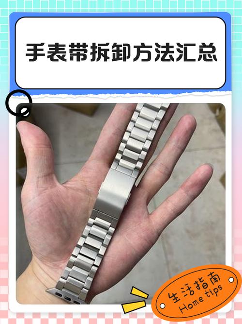 拆解钢表表带视频
