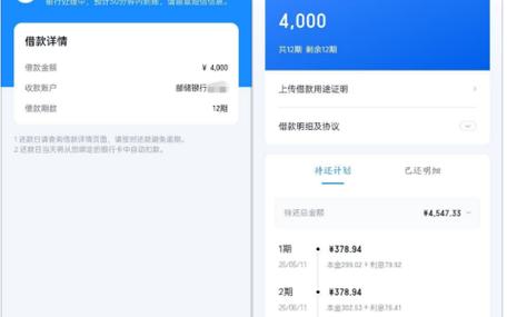 秒到账的app