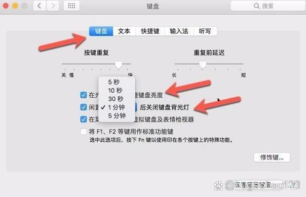 mac键盘灯怎么关闭截图