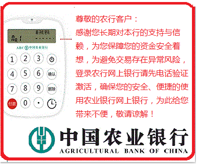 农行k令error1