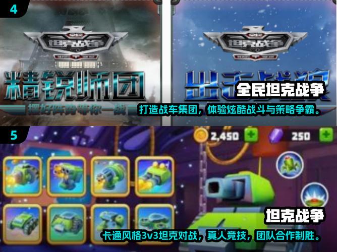 全民堡垒战车:我有透视暴击双能力