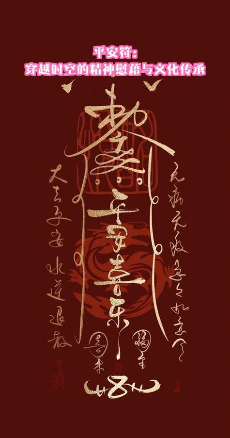 护身符大全图片图标