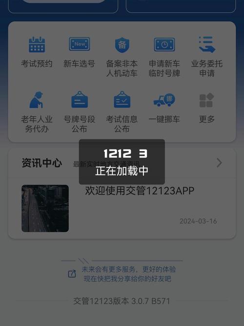 12123一键恢复