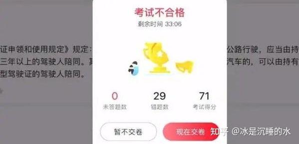 驾考宝典共享账号安全吗
