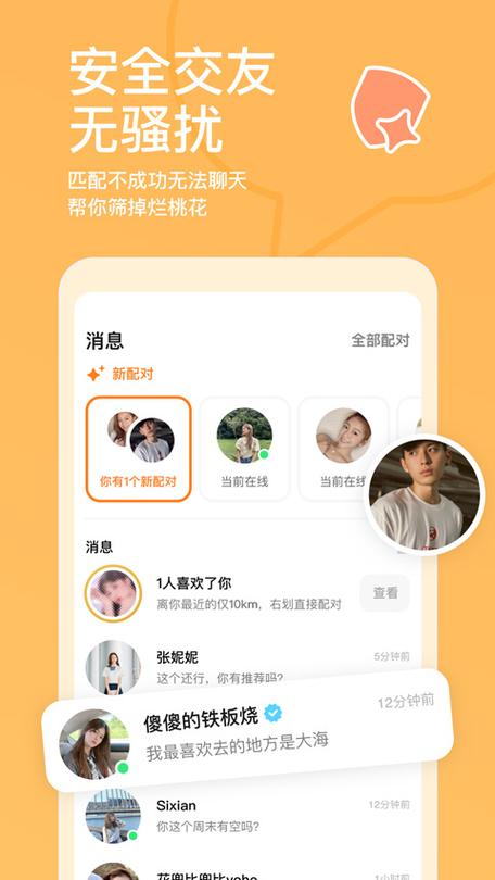 探探充值官网截图